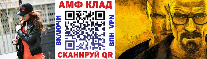Amphetamine Розовый  Избербаш 