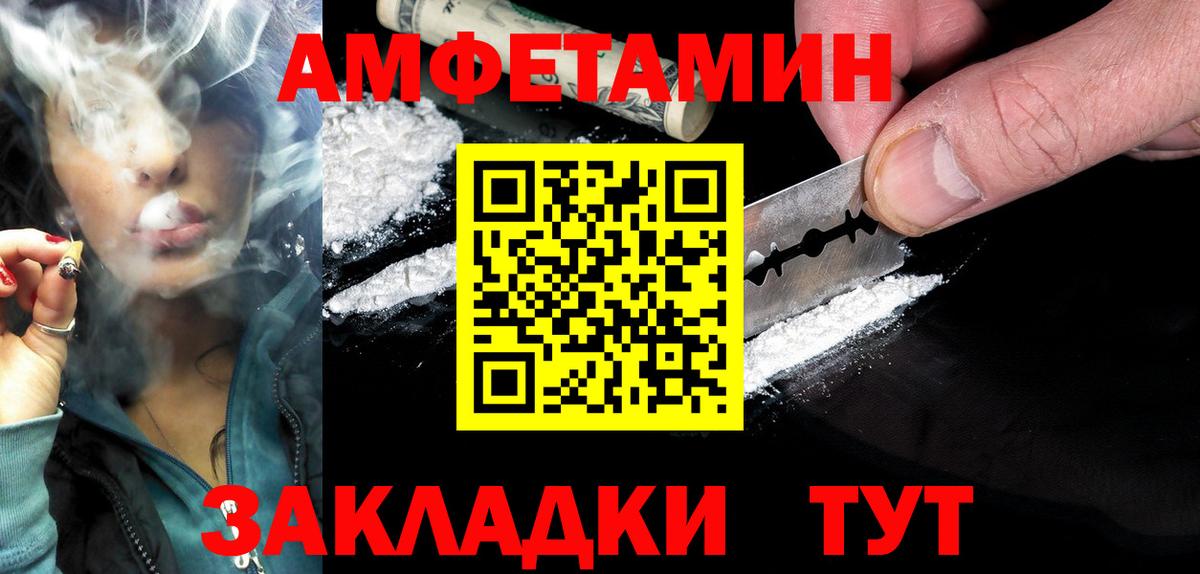 Amphetamine 97%  Вход с VPN  Amphetamine  Избербаш  АМФ 