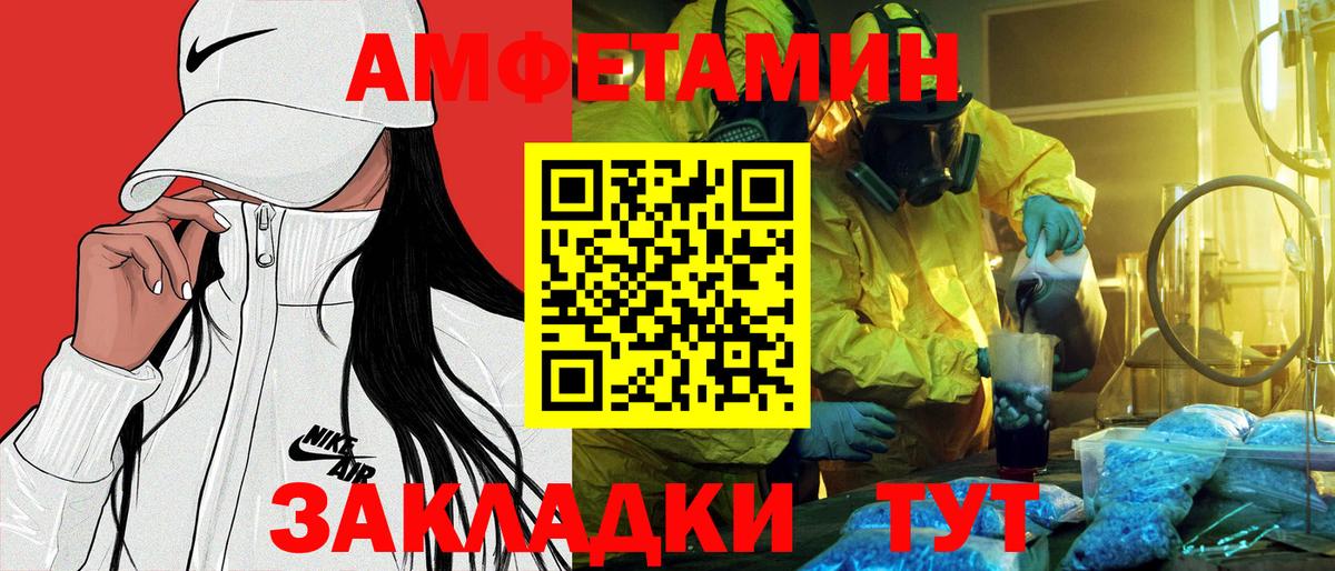 Амфетамин Розовый Избербаш