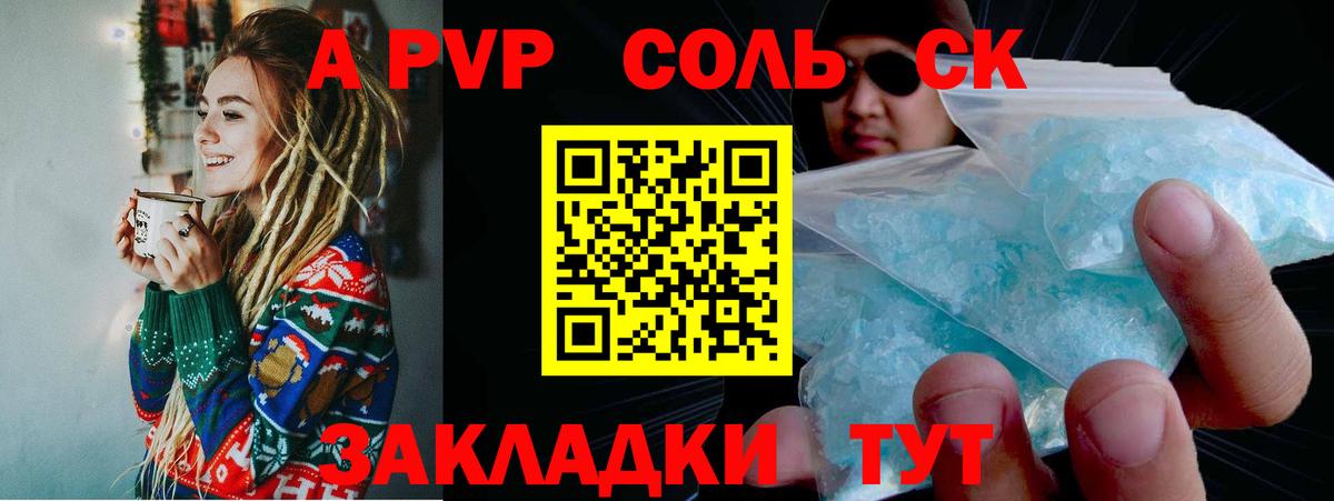 Избербаш  A-PVP кристаллы  Вход с VPN  А ПВП СК 