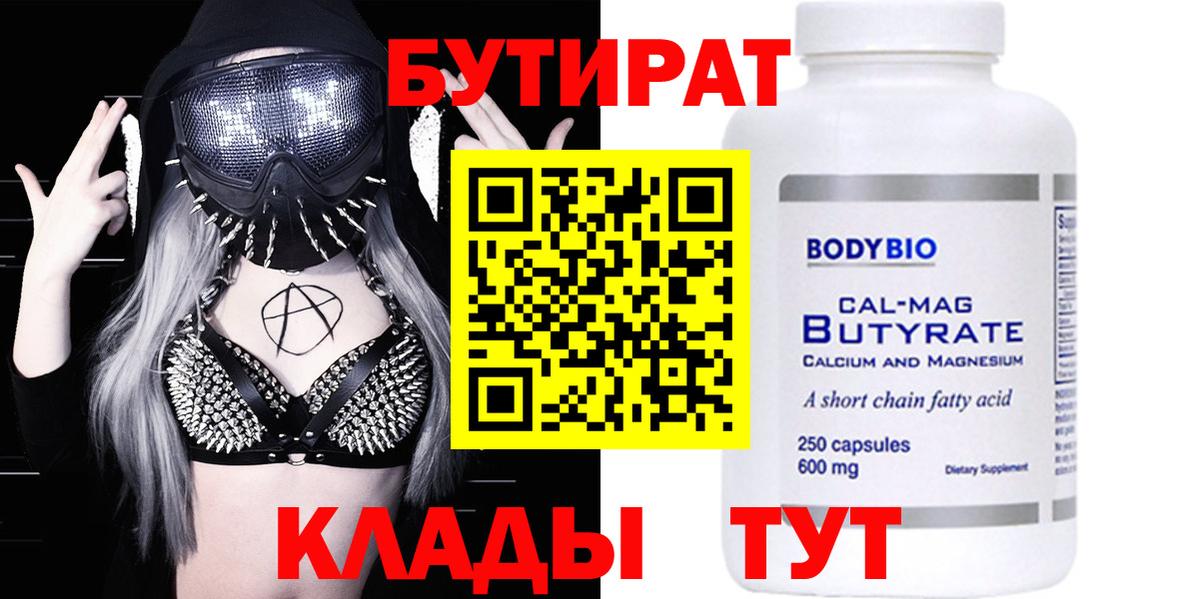БУТИРАТ жидкий экстази Избербаш