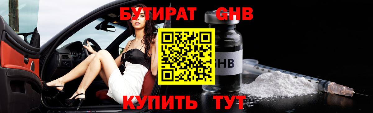 БУТИРАТ оксана  Вход с VPN  Избербаш 
