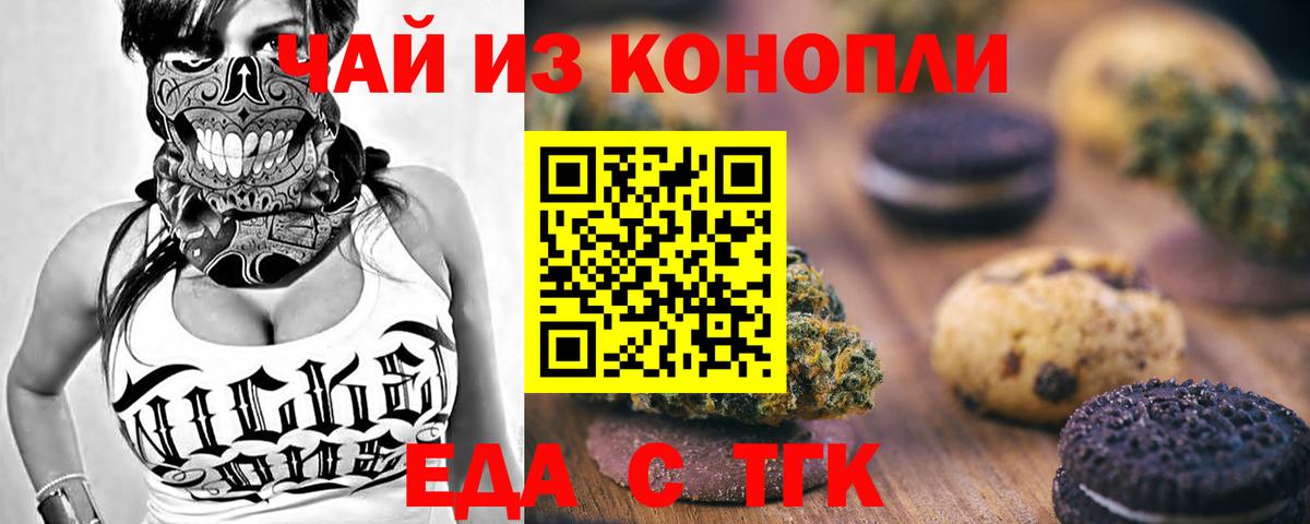 Избербаш  Canna-Cookies конопля  Вход с VPN 
