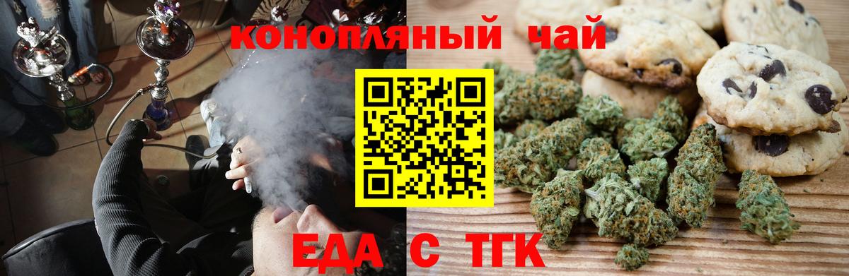 Еда ТГК марихуана Избербаш