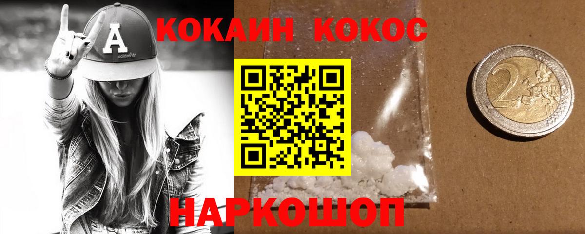 Избербаш  Кокаин Колумбийский  Вход с VPN  КОКАИН Эквадор 