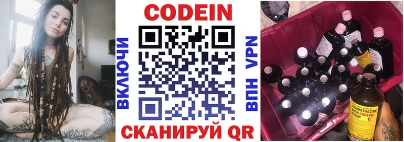 Codein напиток Lean (лин)  blacksprut вход  Избербаш 