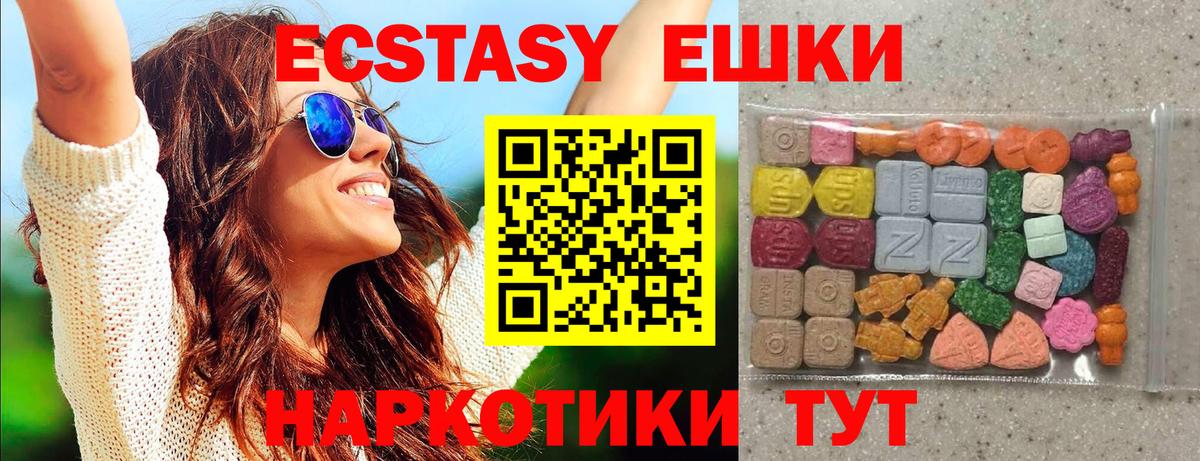 Экстази TESLA  Ecstasy Дубай  ЭКСТАЗИ  Вход с VPN  Избербаш 