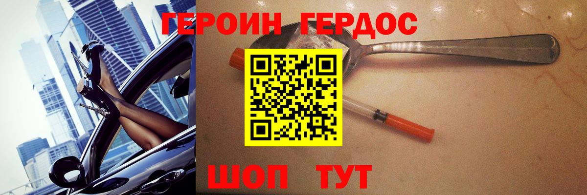 Избербаш  Героин хмурый  Вход с VPN 