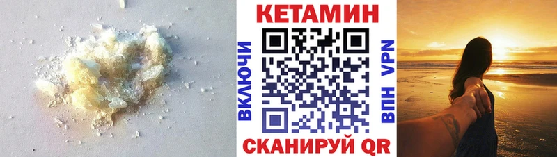 купить   маркетплейс формула  Кетамин VHQ  Избербаш 