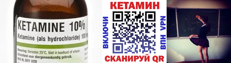 КЕТАМИН ketamine Избербаш