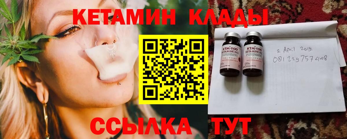 КЕТАМИН ketamine Избербаш
