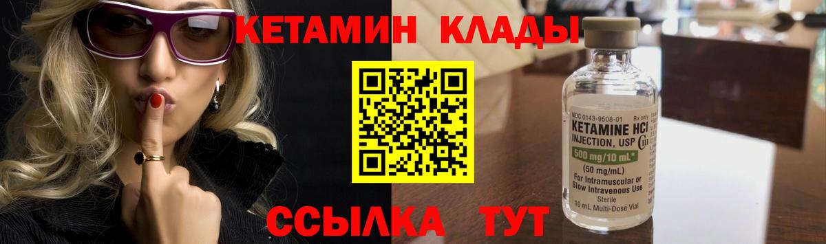 Кетамин ketamine  Вход с VPN  кракен   КЕТАМИН ketamine  Избербаш 