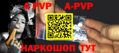 альфа пвп Гусев