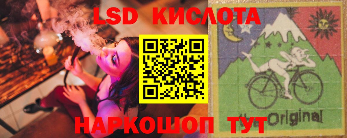 Лсд 25 экстази кислота  LSD-25 экстази кислота  Вход с VPN  ссылка на мегу рабочий сайт  Избербаш 