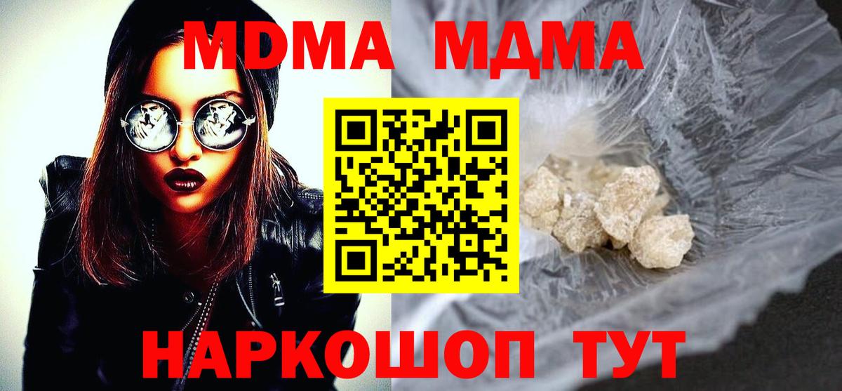 MDMA  Вход с VPN  Избербаш  MDMA кристаллы  МДМА crystal 