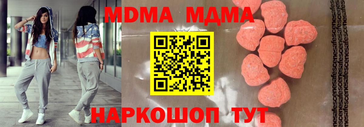 МДМА crystal Избербаш