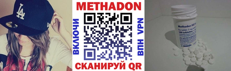 МЕТАДОН methadone  Избербаш 