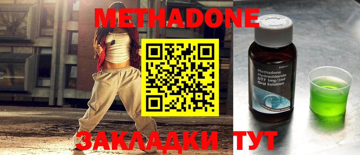 Метадон VHQ  Метадон кристалл  OMG ТОР  Вход с VPN  Избербаш 