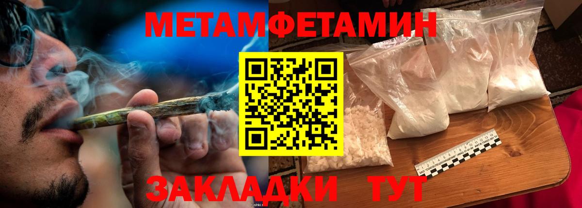 Первитин Methamphetamine Избербаш