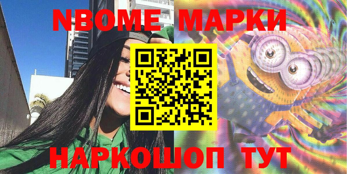 Избербаш  Марки 25I-NBOMe 1,8мг  Вход с VPN 