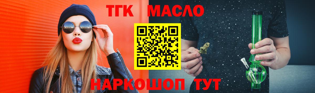 Дистиллят ТГК концентрат Избербаш